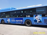 서울 동북부영웅시대 임영웅 팬클럽, 선한영향력 실천…시립수락양노원에 물품 기부