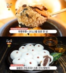 생방송오늘저녁 양양 산채버섯돌솥밥 vs 단양 산나물비빔냉면…신촌 간식 맛집, 고기파이 & 찹쌀떡·영양찰떡 위치는? 생활의 달인 그 곳!