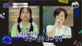 홍현희, 나는 가수다 때문에 노래 연습 정말 많이 했어