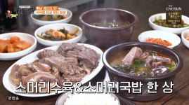 [종합] 식객 허영만의 백반기행 예산 맛집, 대통령소갈비-소머리국밥·수육-어죽 外 황선홍과 함께…