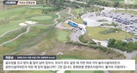스트레이트 치솟는 반중감정, 강원도 한중문화타운 논란 되짚기