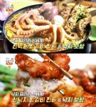 생방송오늘저녁 인천 작전동 산낙지왕갈비전골·낙지보쌈 맛집, 환상 조합!…옆집 부자 서울 화곡동 3代 반찬가게 위치는?