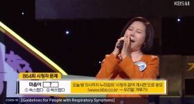 우리말겨루기 시청자퀴즈, 마음이 쑥스럽다VS쑥쓰럽다 (3)