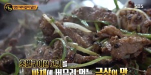 잡내 없이 부드러워…생활의 달인 대구 연탄돼지갈비 맛집, 위치 어디길래?