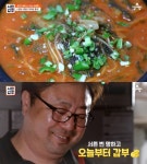 서민갑부 광명 어탕국수 맛집 위치는? 공기밥 무한리필! 신태겸 대표 서른 번 망하고 오늘부터 갑부