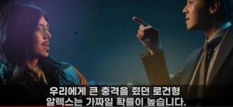 펜트하우스 3 로건리 형 알렉스, 진짜 정체 무엇?…주단태 위한 덫?