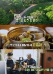 김영철의 동네한바퀴 경기 광주 편, 경안천습지생태공원 & 남한산성 한옥거리 효종갱 & 토마토고추장 농가 등 눈길