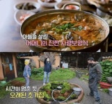 김영철의 동네한바퀴 경기 광주 추어탕 맛집 위치는? 생활의 달인, 남한산 초가 식당 그 곳!