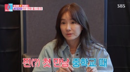 중학교 선배…오연수, 남편 손지창과 결혼 당시 나이?