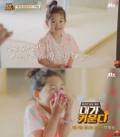 용감해진 것 같다 조윤희, 이동건과 이혼 이후 딸 이로아 공개 