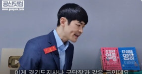 노하우 공유 정도는…공신 강성태, 25살 靑 비서관 박성민 언급