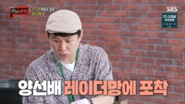 [종합]맛남의 광장 곤드레 체험부터 아스파라거스 요리까지…심이영 깜짝 등장