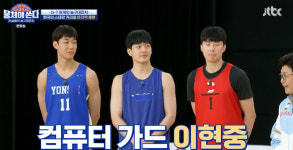 뭉쳐야쏜다 허재 고대도 이길 수 있어 자신감…슈퍼루키 3인방 차민석, 이원석, 이현중 출연  (1)