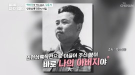 4대 영웅…가수 진미령, 아버지 김동석 대령 누구길래?