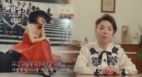 일이 고팠지만…김수미, 전원일기 일용엄니 제안받은 후 심경?