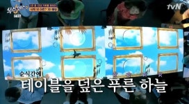 [종합] 식스센스2 기상천외한 아이디어로 식당을 꾸몄다…방 전체에 영상을 쏘는 쓰리디 식당까지, 과연 가짜는?