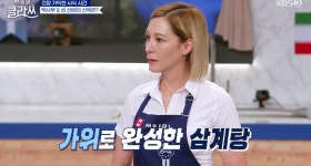 [종합] 백종원클라쓰 삼계탕 수업, 에이미 1등 기본에 충실