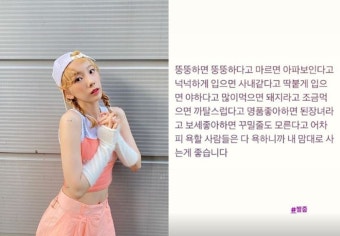 SM엔터테인먼트, 태연 악플 대응 예고에 관심 집중