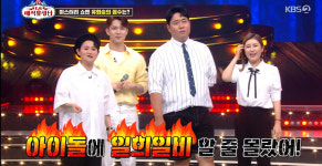 [종합] 트롯매직유랑단 정확한 점수 예측, 딘딘 딘도사 되다…다음주 트롯매직유랑단 여름콘서트