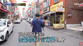눈물바다 됐다…백종원의 골목식당, 하남 석바대 골목에서 무슨 일이?