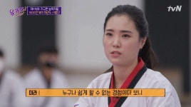 쉽게 할 수 없는 경험…유퀴즈 세계 태권도 연맹 사범단, 기억에 남는 공연 언급