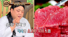 김준현 하차 전 녹화…맛있는 녀석들, 흑염소-당나귀 고기 특집 꾸민다