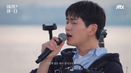 바라던 바다 샤이니(SHINee) 온유, 적재 별 보러 가자 커버