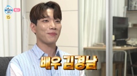 집→한식 뷔페까지…배우 김경남, 오피스텔 내부 공개