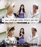 2PM 우영, 놀토에 추천하고 싶은 2PM 노래?…하.니.뿐