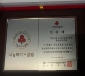 자랑스러운 HERO… 임영웅 울산 팬클럽 영웅시대 with HERO 울산따라따라 500만 원 기부