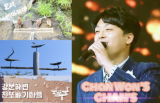 찬또배기 이찬원과 오리 세 마리…진또배기와 솟대