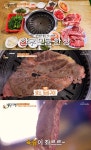 백반기행 공주 한우 정육점, 허영만-홍수현도 놀란 암소한우모둠