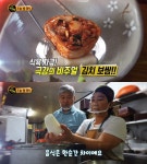 '생활의달인-은둔식달' 양산 보쌈김치 맛집 위치는? 황미숙 달인의 국밥집!