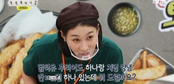 '놀면 뭐하니' 김연경, 박명수와의 티키타카 재조명