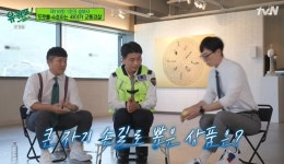 [종합] 유퀴즈 유재석, 고길석 경매사 화법 웃음 빵…장기이식 코디네이터 신혜림의 3분의 기적