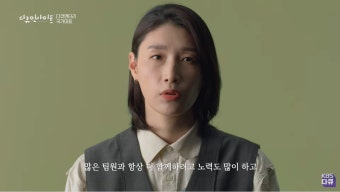 '다큐 인사이트 국가대표' 김연경 선공개…