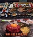 생생정보-고수의부엌 서울 신림동 육회비빔라면 정육식당 vs 안양 통뼈소갈비 고깃집, 맛집 위치는?