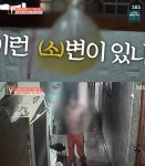 궁금한이야기Y 101호 할머니, 모텔 10년차 사장 욕하며 오줌 봉지-썩은 쓰레기…저주 노래까지 치매의심 (1)