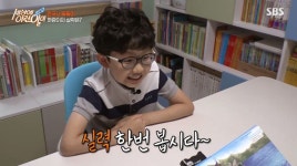 세상에이런일이 한국사 천재 하랑 군, 수능 시험까지 완벽하게 만점!…딱 봐도 답이 나와요! (3)
