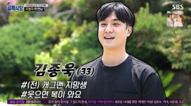 지금은 백수…, 골목식당 티아라 매니저 출신 지원자 등장 