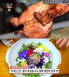 생방송오늘저녁 제천 맛집, 의림지 오색꽃밥 식당 vs 박달재 석갈비 갈빗집 위치는?