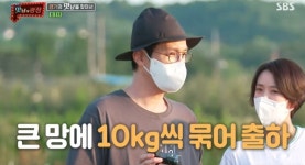 맛남의 광장 심이영, 남편 최원영과 깜짝 출연 후 대파 농장 방문…내 자리 노리나 유쾌한 입담