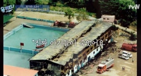아기들이 죽었어요 씨랜드 참사 사건, 사망자 23명 발생한 안타까운 사고