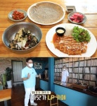 김영철의 동네한바퀴 제주 남원읍 막국수·흑돼지돈까스 맛집 위치는?…바닷가 LP 카페 눈길