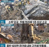 펜트하우스 시즌3 제작진, 광주 학동 붕괴 사고장면 사용 사과 내부조사 할 것