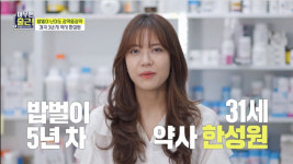 아무튼 출근 한성원 약사, 밥벌이 5년 차 일상 공개…쫓기는 기분으로 일 해