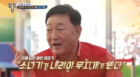 임채무, 놀이동산 두리랜드 운영하며 얻은 교훈?