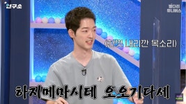 별다리 연구소 日 오오기 일본어 배울 때 애니 보지 말았으면