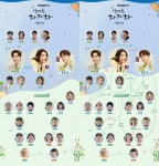 드라마 갯마을 차차차, 변화된 인물관계도 보니?…공진에 마음 연 윤혜진