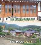 생방송오늘저녁-촌집전성시대 고성 고택 한옥스테이 숙소 위치는? 아기자기 70년 멋!